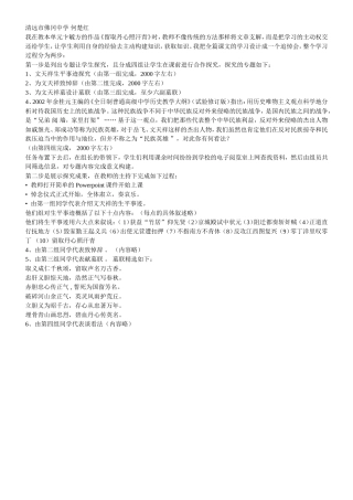 清远市佛冈中学 何楚红
