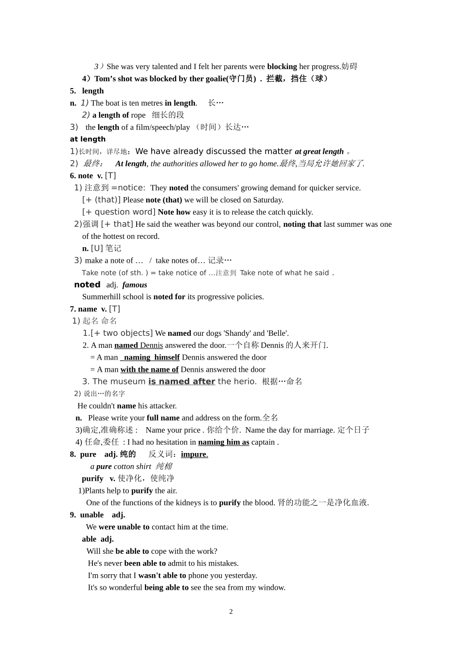 泗洪中学高二英语导学案Book 教案牛津版选修7_第2页