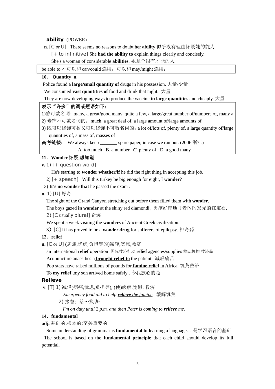 泗洪中学高二英语导学案Book 教案牛津版选修7_第3页