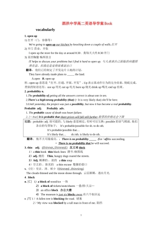 泗洪中学高二英语导学案Book 教案牛津版选修7