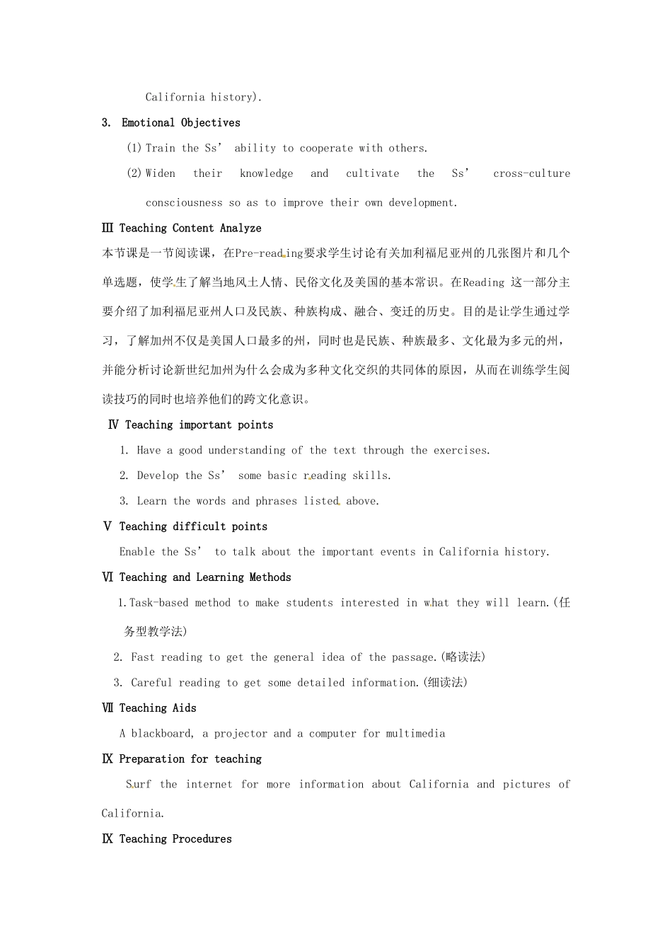 河南省濮阳市综合高中英语 Unit 1 A land of diversity教学设计 新人教版选修8_第2页