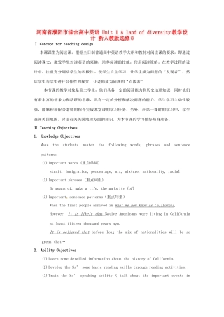 河南省濮阳市综合高中英语 Unit 1 A land of diversity教学设计 新人教版选修8
