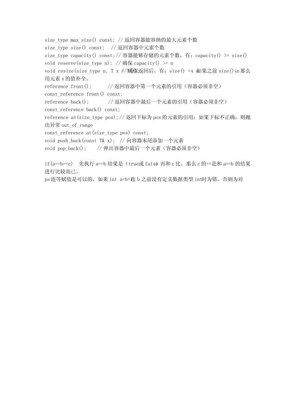 CCF认证考试资料[自制] _第2页