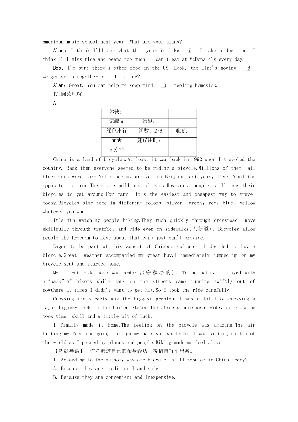 河北省保定市高阳中学2015届高三英语上学期第十九次周练试卷_第2页