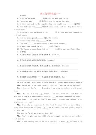 河北省保定市高阳中学2015届高三英语上学期第十九次周练试卷