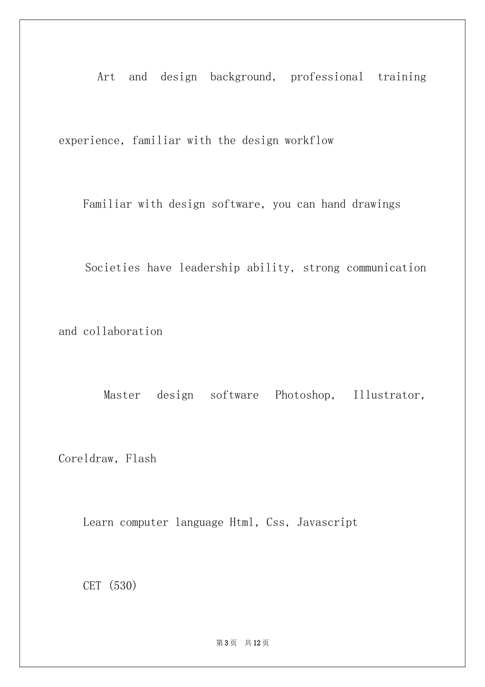 2024ui设计英文自我评价_第3页