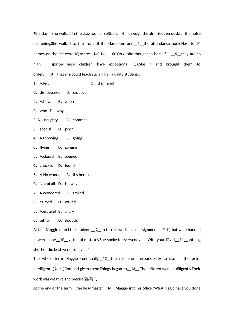 河北省保定市高阳中学2014-2015学年高一英语上学期第十八次周练试卷_第3页