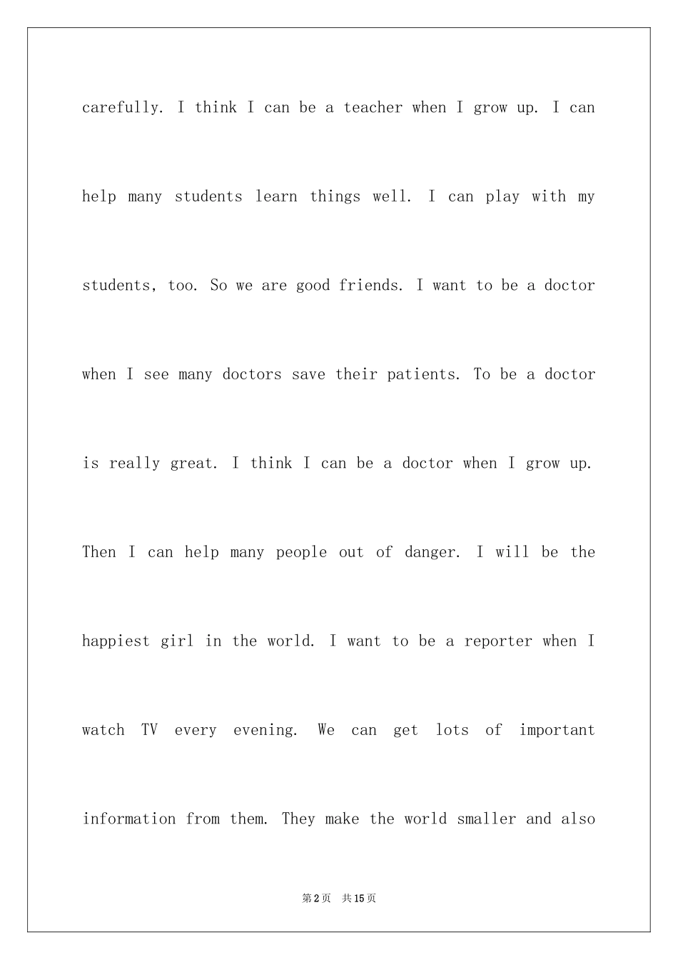 2024代写英文演讲稿软文征文情书_第2页