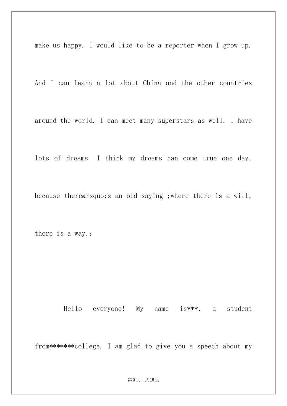 2024代写英文演讲稿软文征文情书_第3页