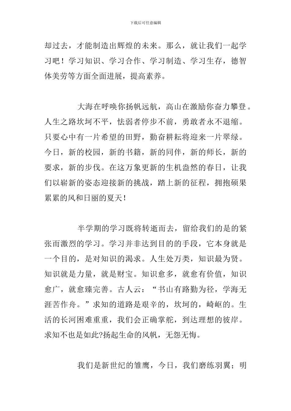 关于六一儿童节的发言稿汇编五篇_第2页