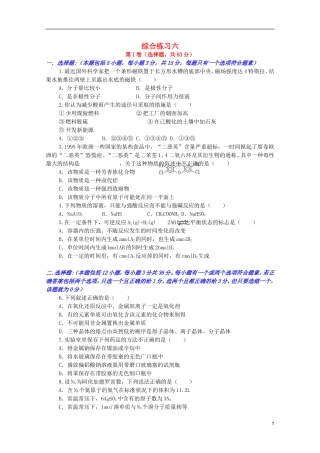 江西省乐安一中高三化学 39综合练习六培优教案