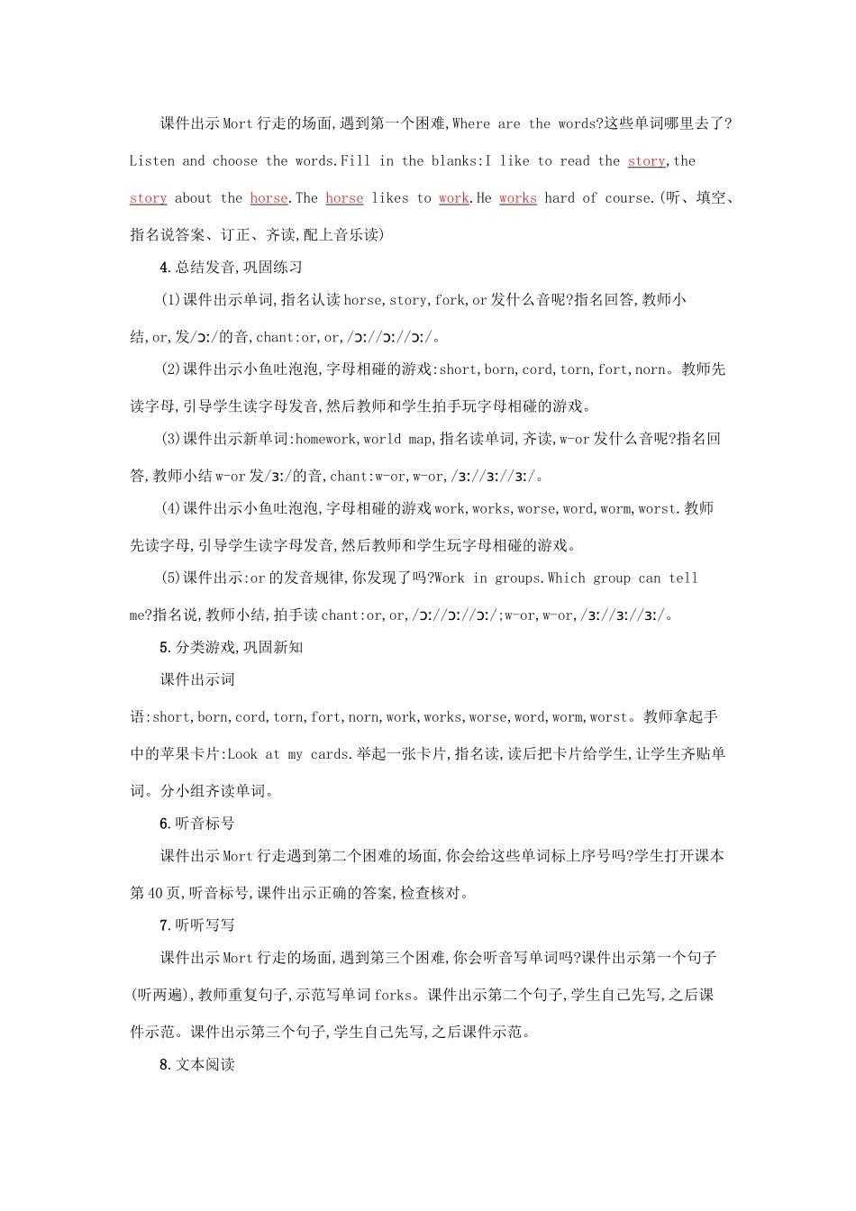 春四年级英语下册 Unit4 At the farm第三课时教案 人教PEP版-人教PEP小学四年级下册英语教案_第2页