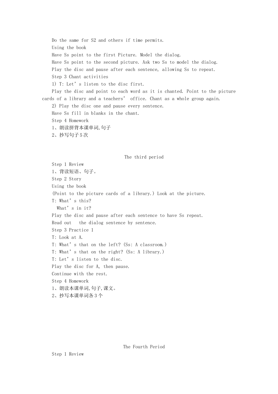 春四年级英语下册 全一册教案 广东版开心-广东版小学四年级下册英语教案_第3页