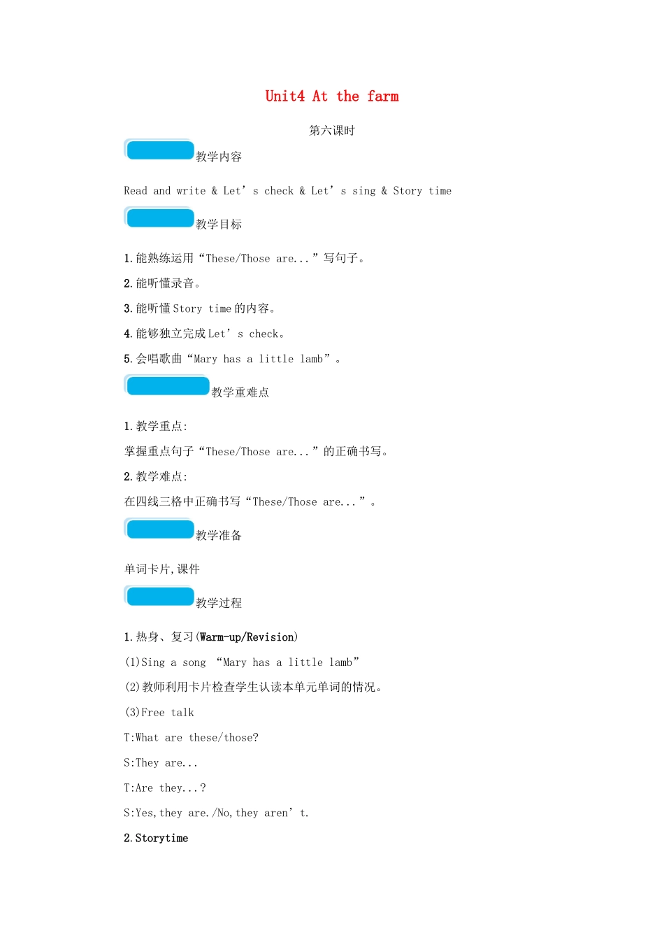 春四年级英语下册 Unit4 At the farm第六课时教案 人教PEP版-人教PEP小学四年级下册英语教案_第1页