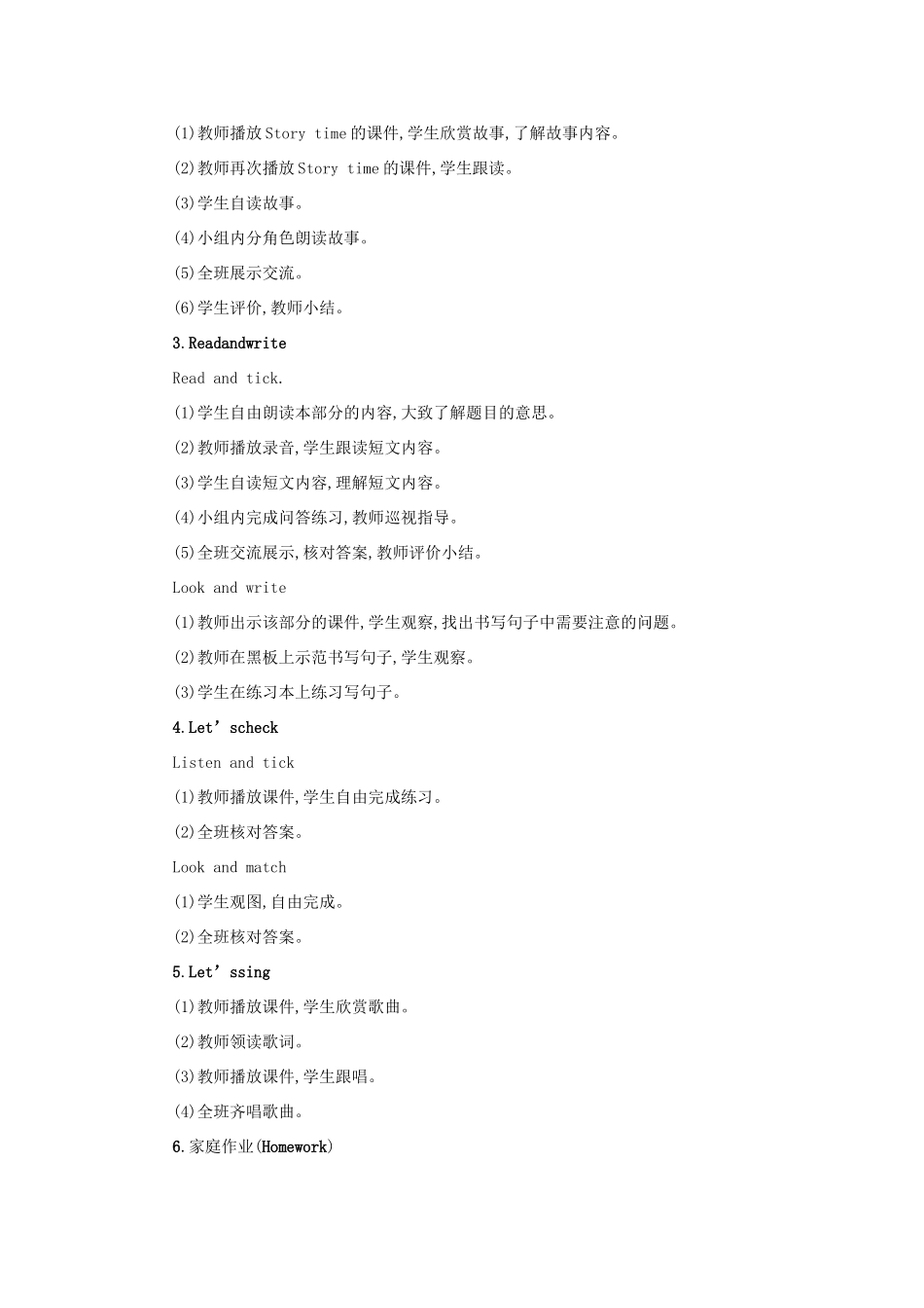 春四年级英语下册 Unit4 At the farm第六课时教案 人教PEP版-人教PEP小学四年级下册英语教案_第2页