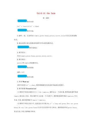 春四年级英语下册 Unit4 At the farm第二课时教案 人教PEP版-人教PEP小学四年级下册英语教案