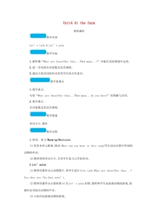 春四年级英语下册 Unit4 At the farm第四课时教案 人教PEP版-人教PEP小学四年级下册英语教案