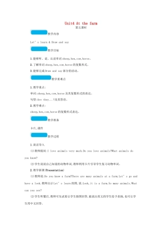 春四年级英语下册 Unit4 At the farm第五课时教案 人教PEP版-人教PEP小学四年级下册英语教案
