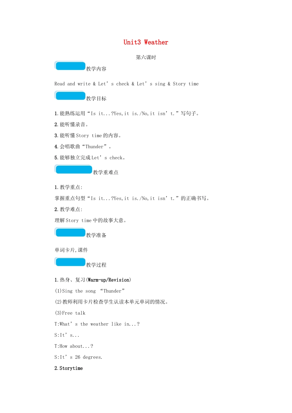 春四年级英语下册 Unit3 Weather第六课时教案 人教PEP版-人教PEP小学四年级下册英语教案_第1页