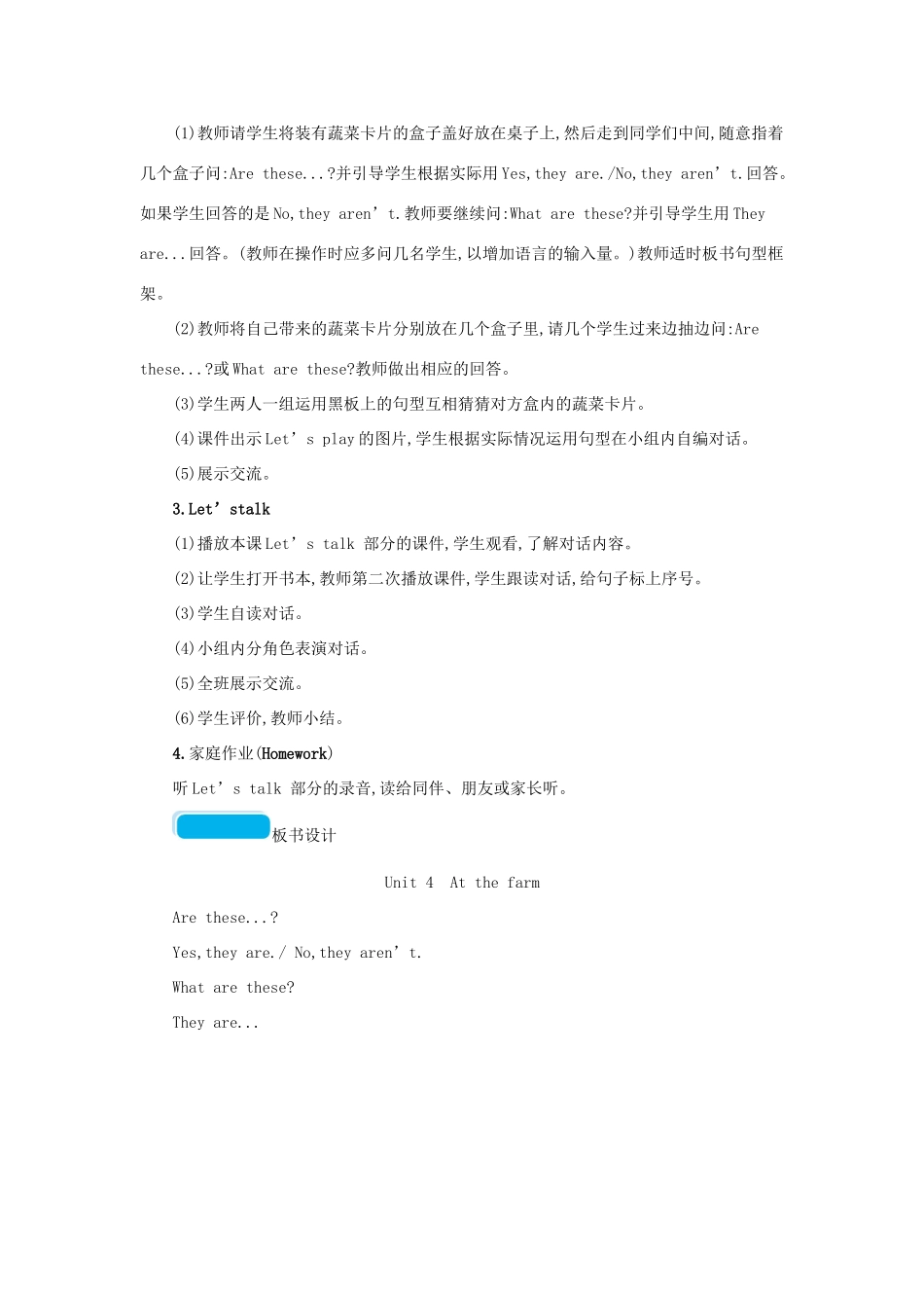 春四年级英语下册 Unit4 At the farm第一课时教案 人教PEP版-人教PEP小学四年级下册英语教案_第2页