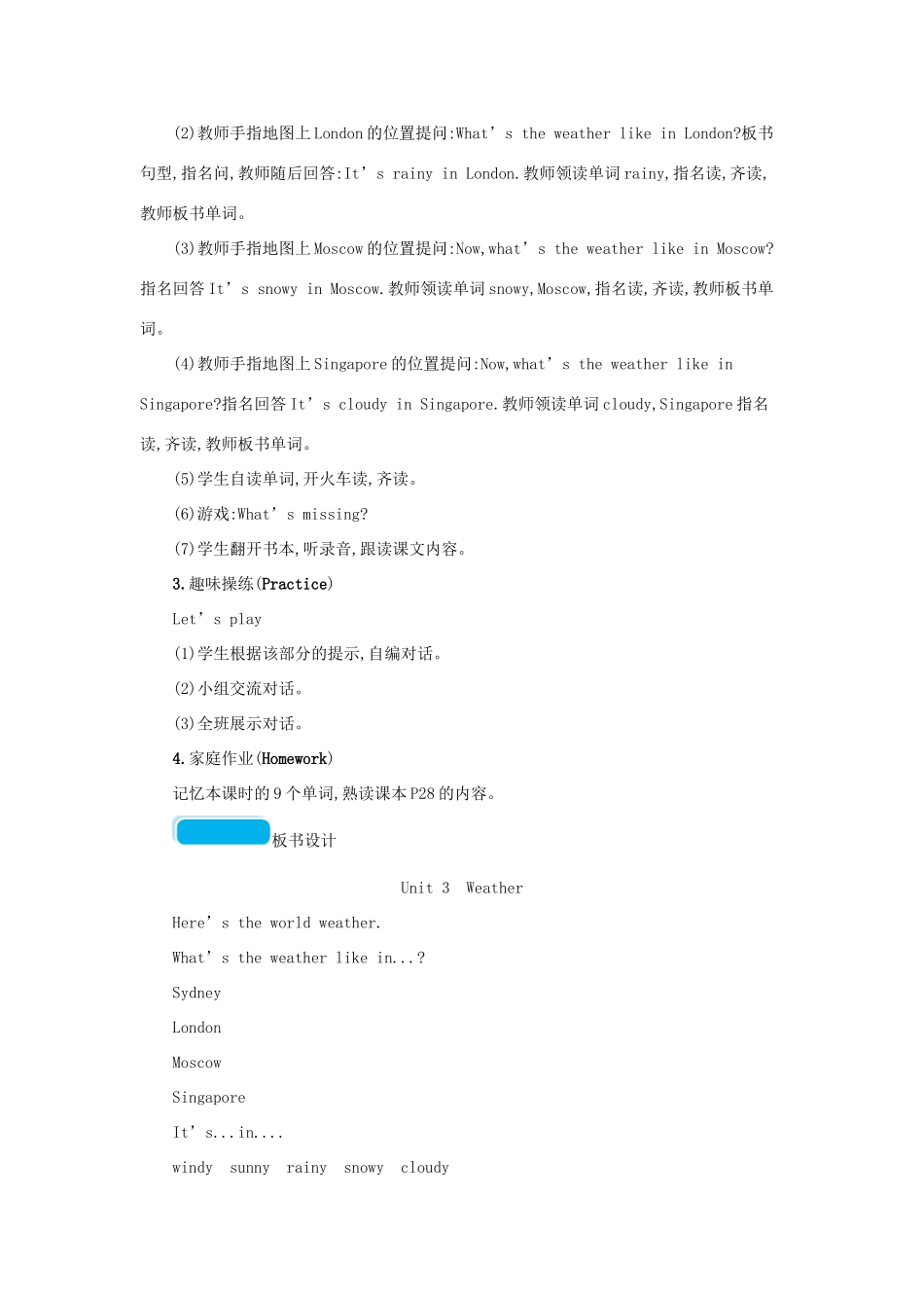 春四年级英语下册 Unit3 Weather第五课时教案 人教PEP版-人教PEP小学四年级下册英语教案_第2页