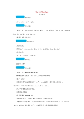 春四年级英语下册 Unit3 Weather第四课时教案 人教PEP版-人教PEP小学四年级下册英语教案