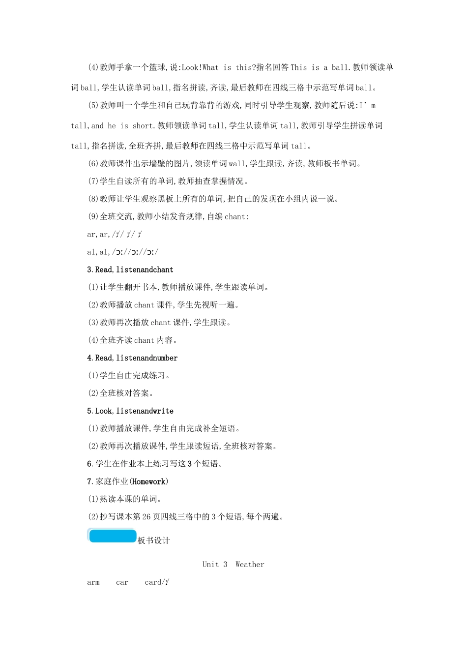 春四年级英语下册 Unit3 Weather第三课时教案 人教PEP版-人教PEP小学四年级下册英语教案_第2页