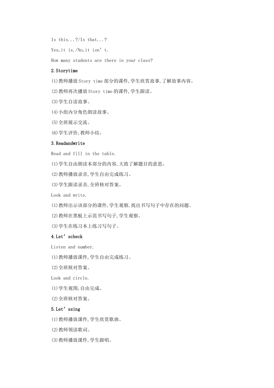 春四年级英语下册 Unit1 My school第六课时教案 人教PEP版-人教PEP小学四年级下册英语教案_第2页