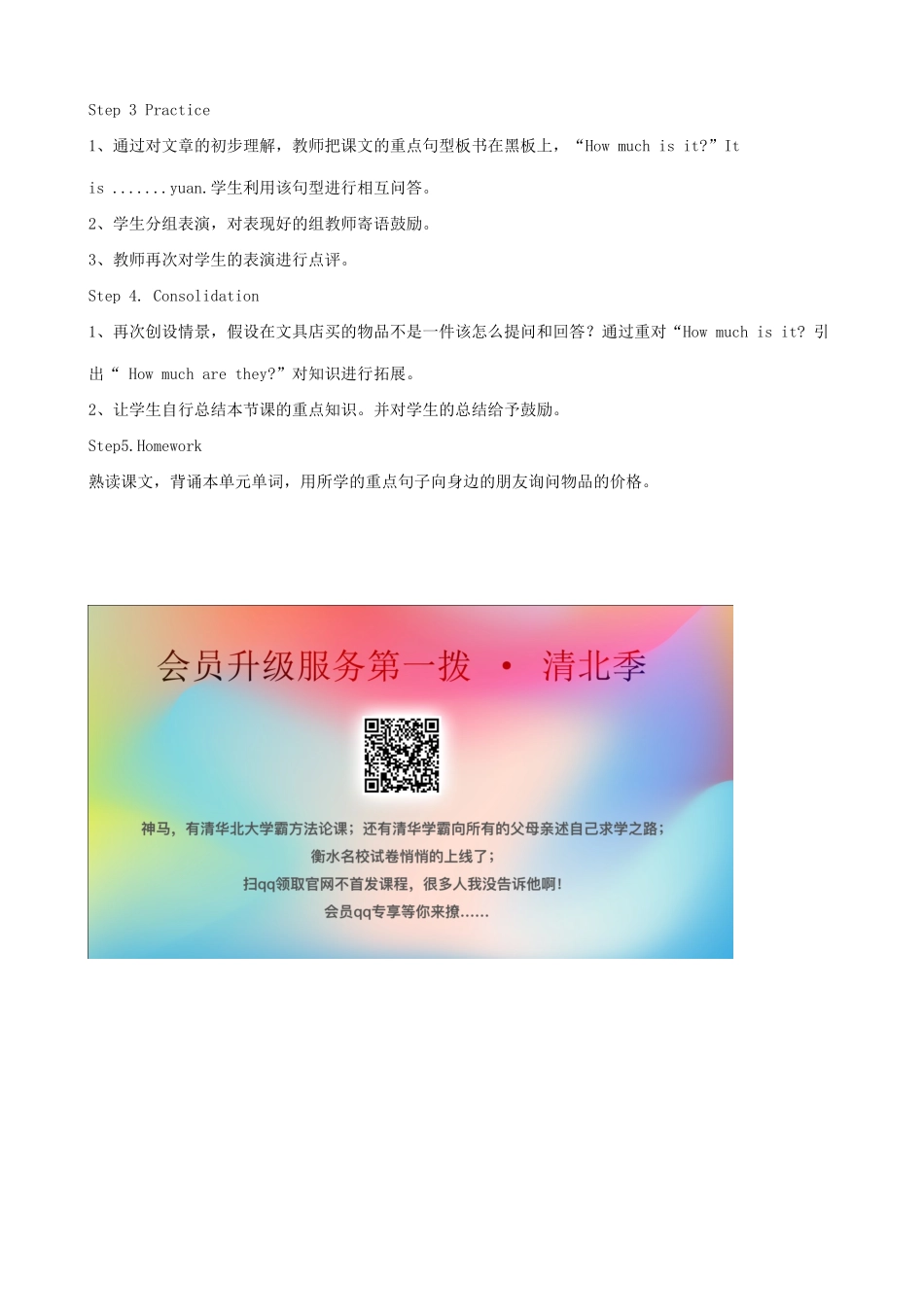 春四年级英语下册 Unit 9 How much is it教案 湘少版（三起）-湘少版小学四年级下册英语教案_第2页