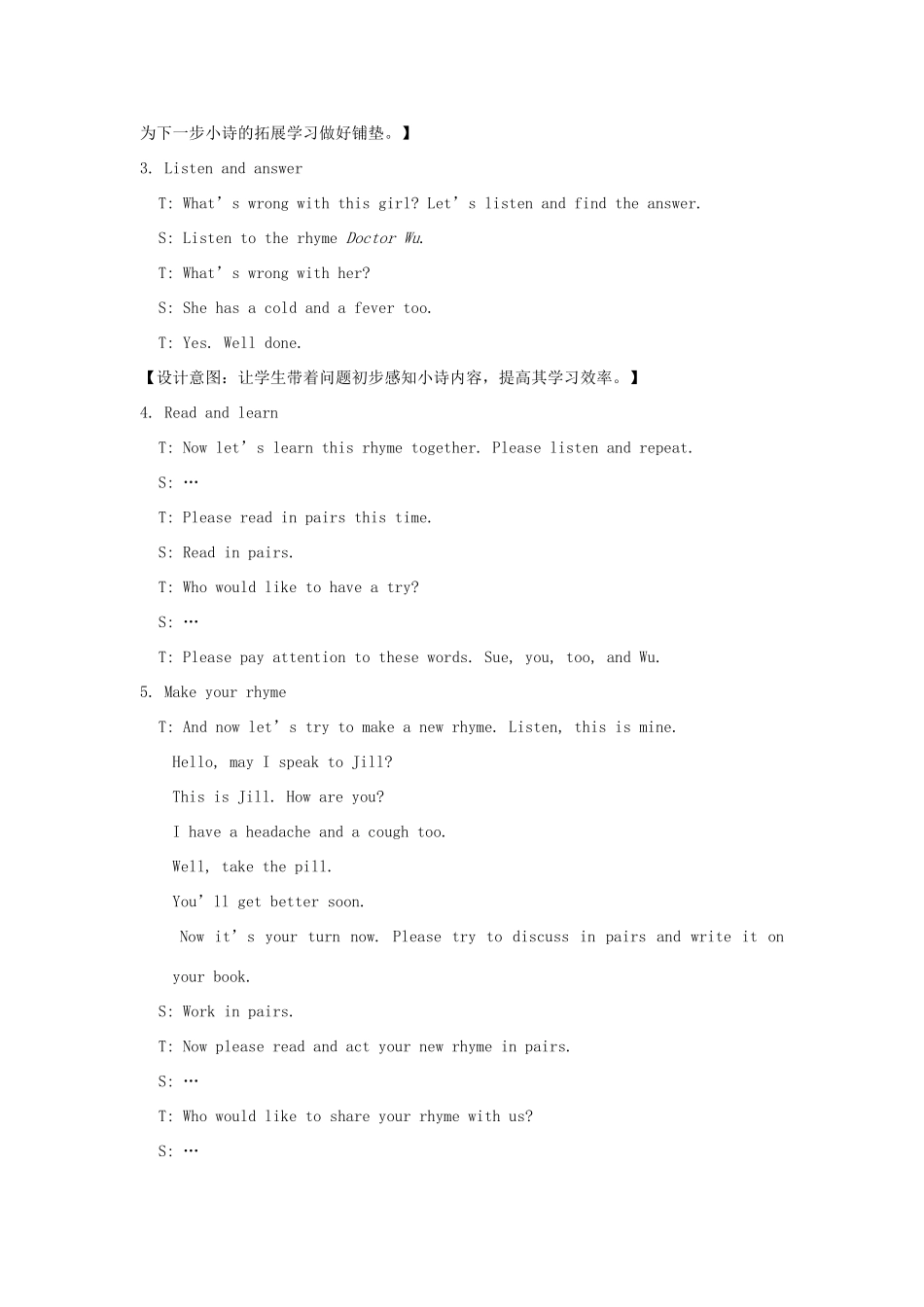 春四年级英语下册 Unit 8 How are you第4课时教案说课稿 （新版）牛津译林版-牛津版小学四年级下册英语教案_第3页