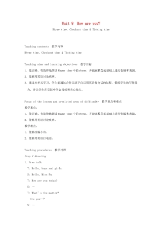 春四年级英语下册 Unit 8 How are you第4课时教案说课稿 （新版）牛津译林版-牛津版小学四年级下册英语教案