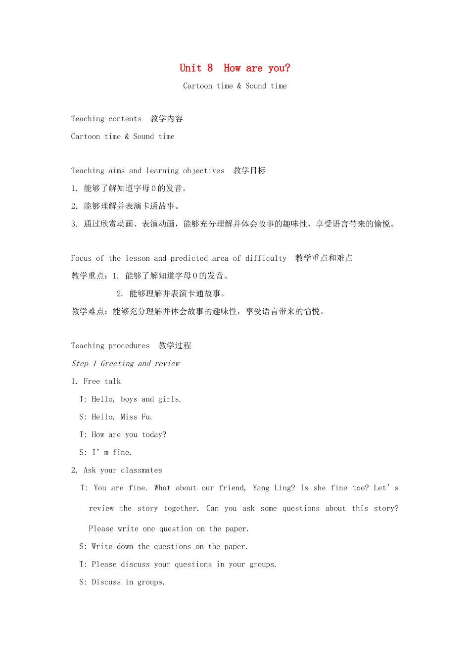 春四年级英语下册 Unit 8 How are you第3课时教案说课稿 （新版）牛津译林版-牛津版小学四年级下册英语教案_第1页