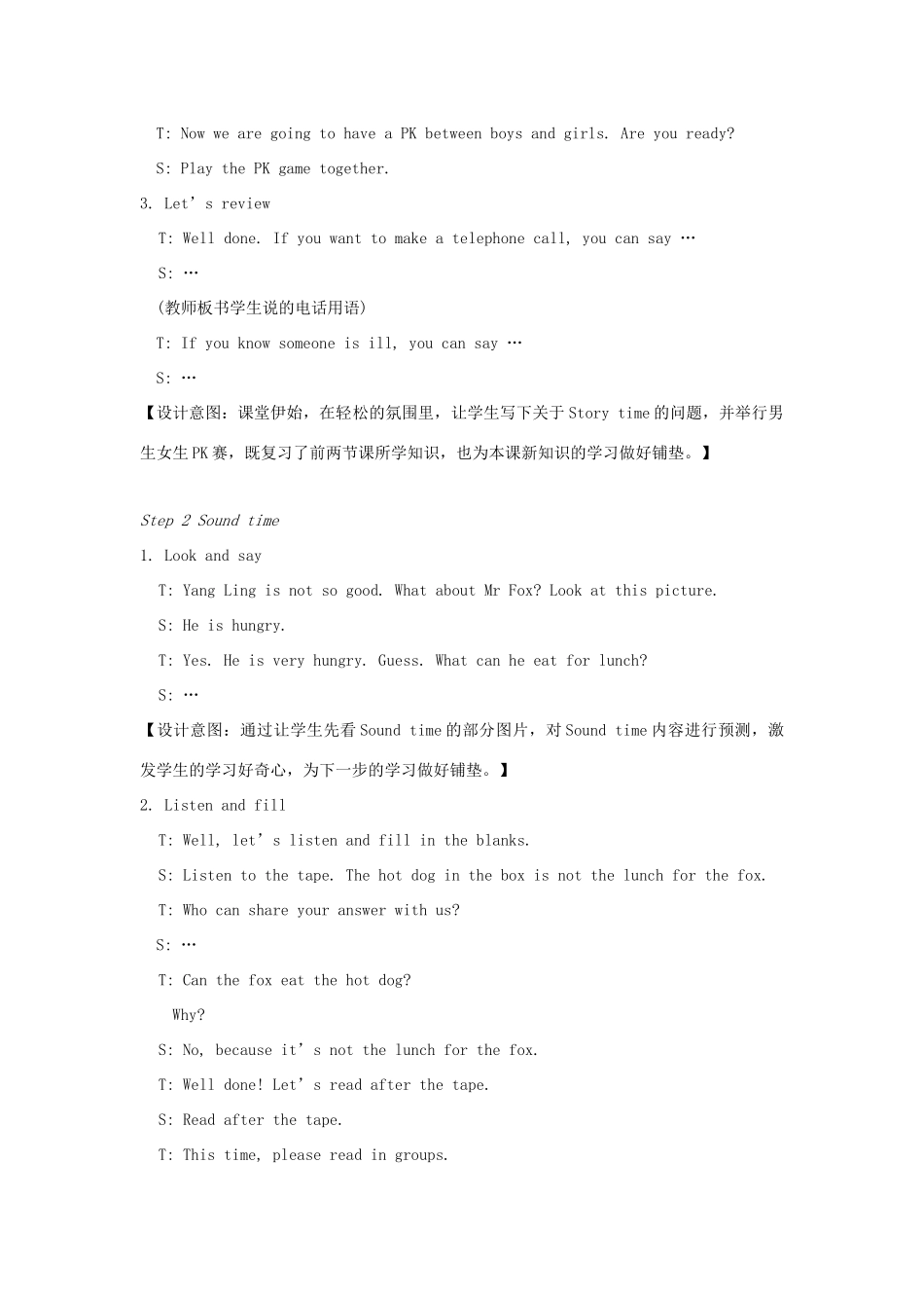 春四年级英语下册 Unit 8 How are you第3课时教案说课稿 （新版）牛津译林版-牛津版小学四年级下册英语教案_第2页