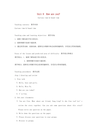 春四年级英语下册 Unit 8 How are you第3课时教案说课稿 （新版）牛津译林版-牛津版小学四年级下册英语教案