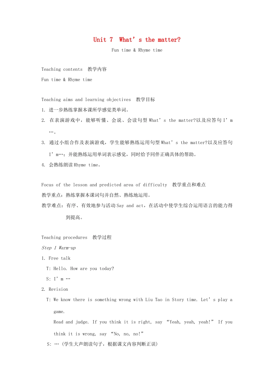 春四年级英语下册 Unit 7 What's the matter第2课时教案说课稿 （新版）牛津译林版-牛津版小学四年级下册英语教案_第1页