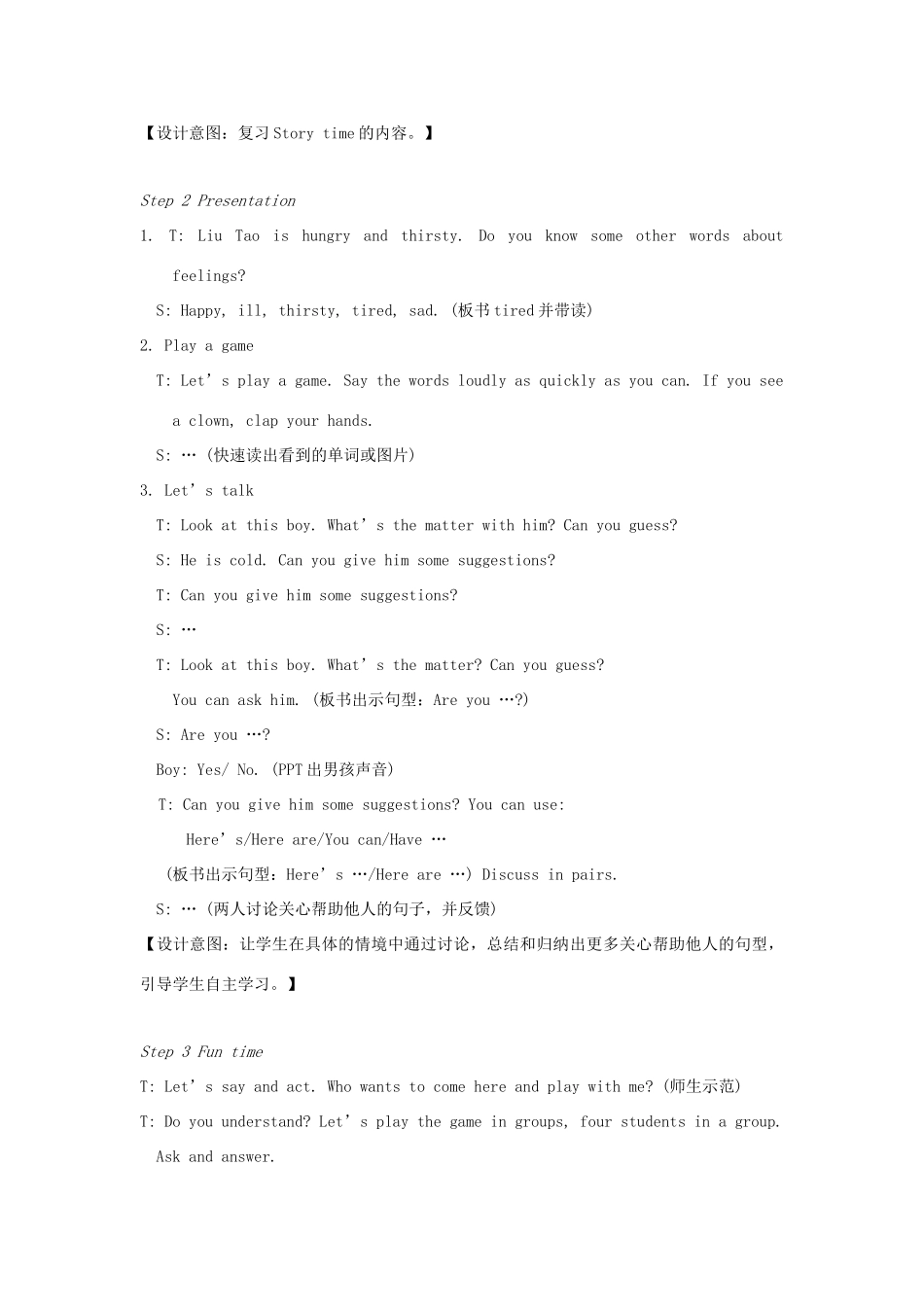 春四年级英语下册 Unit 7 What's the matter第2课时教案说课稿 （新版）牛津译林版-牛津版小学四年级下册英语教案_第2页