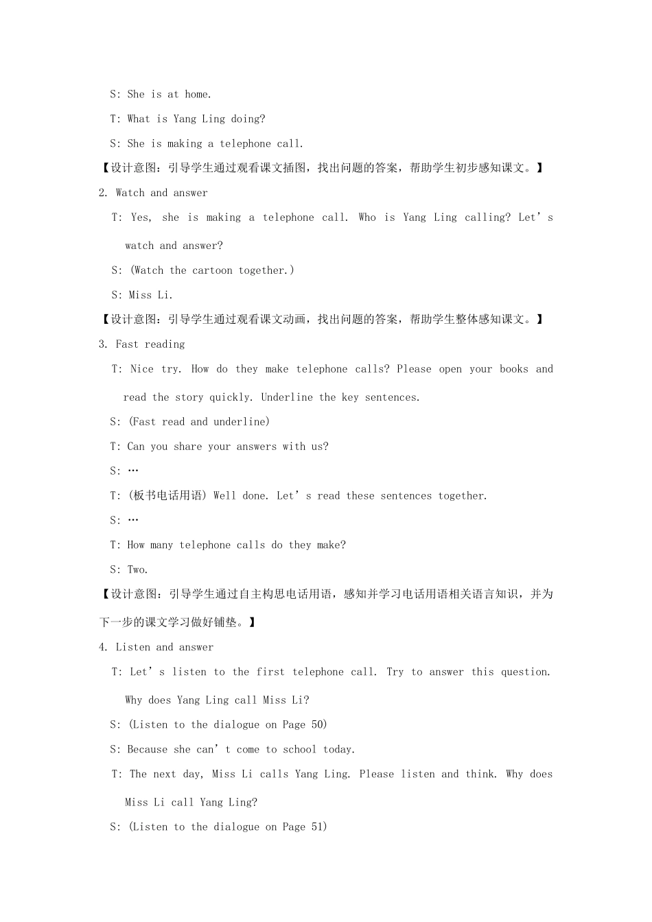 春四年级英语下册 Unit 8 How are you第1课时教案说课稿 （新版）牛津译林版-牛津版小学四年级下册英语教案_第3页