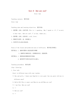 春四年级英语下册 Unit 8 How are you第1课时教案说课稿 （新版）牛津译林版-牛津版小学四年级下册英语教案