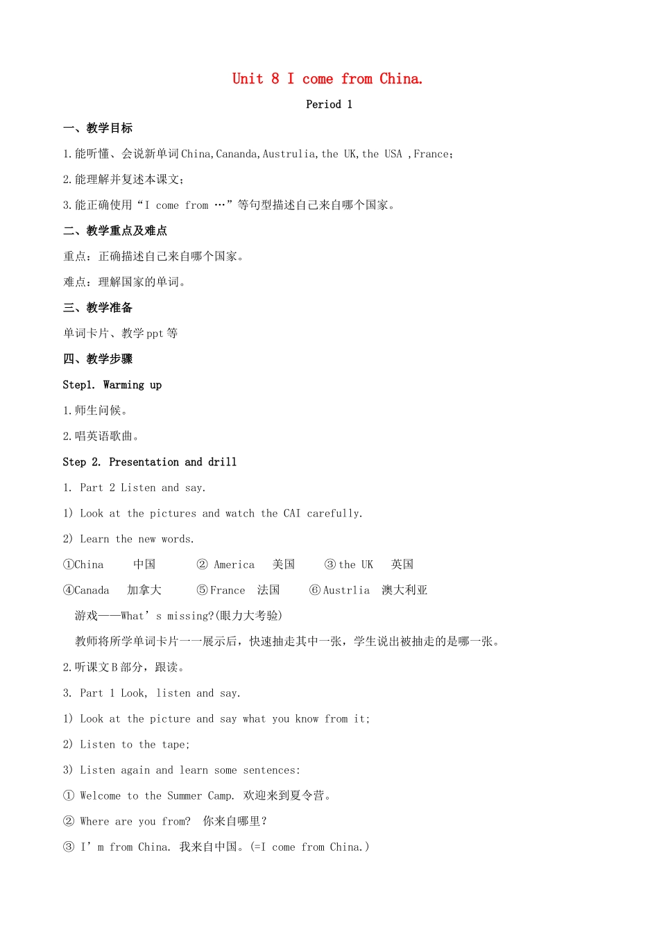 春四年级英语下册 Unit 8 I come from China教案 湘少版（三起）-湘少版小学四年级下册英语教案_第1页