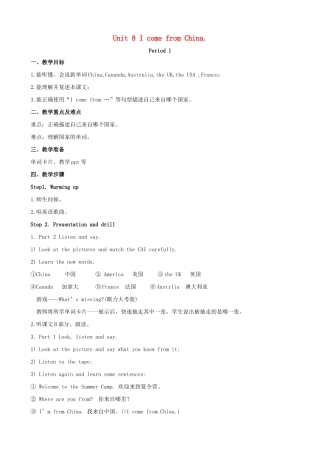 春四年级英语下册 Unit 8 I come from China教案 湘少版（三起）-湘少版小学四年级下册英语教案