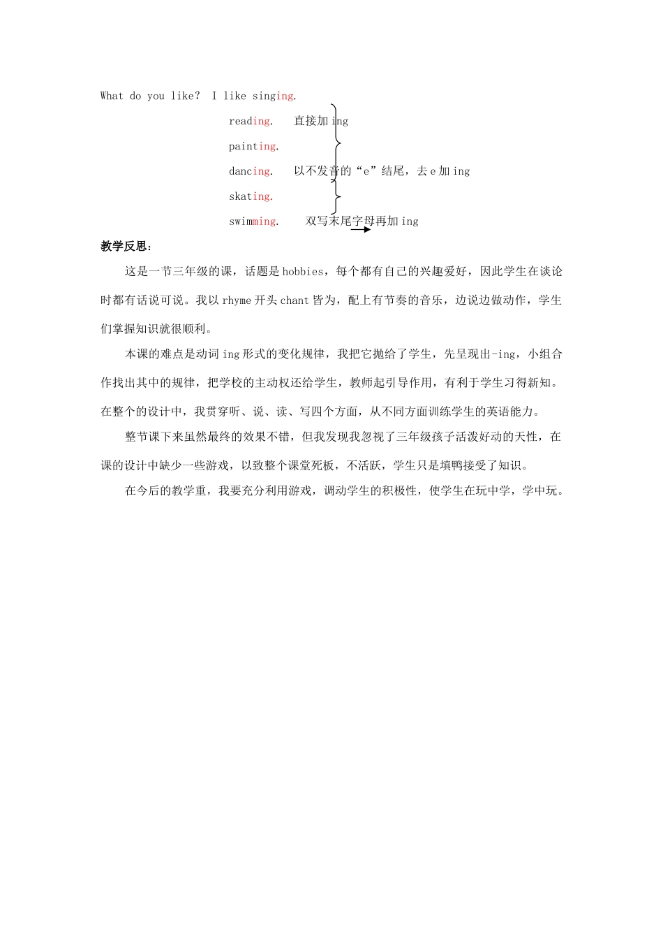 春四年级英语下册 Unit 7《Hobbies》教案 广东版开心-广东版小学四年级下册英语教案_第3页