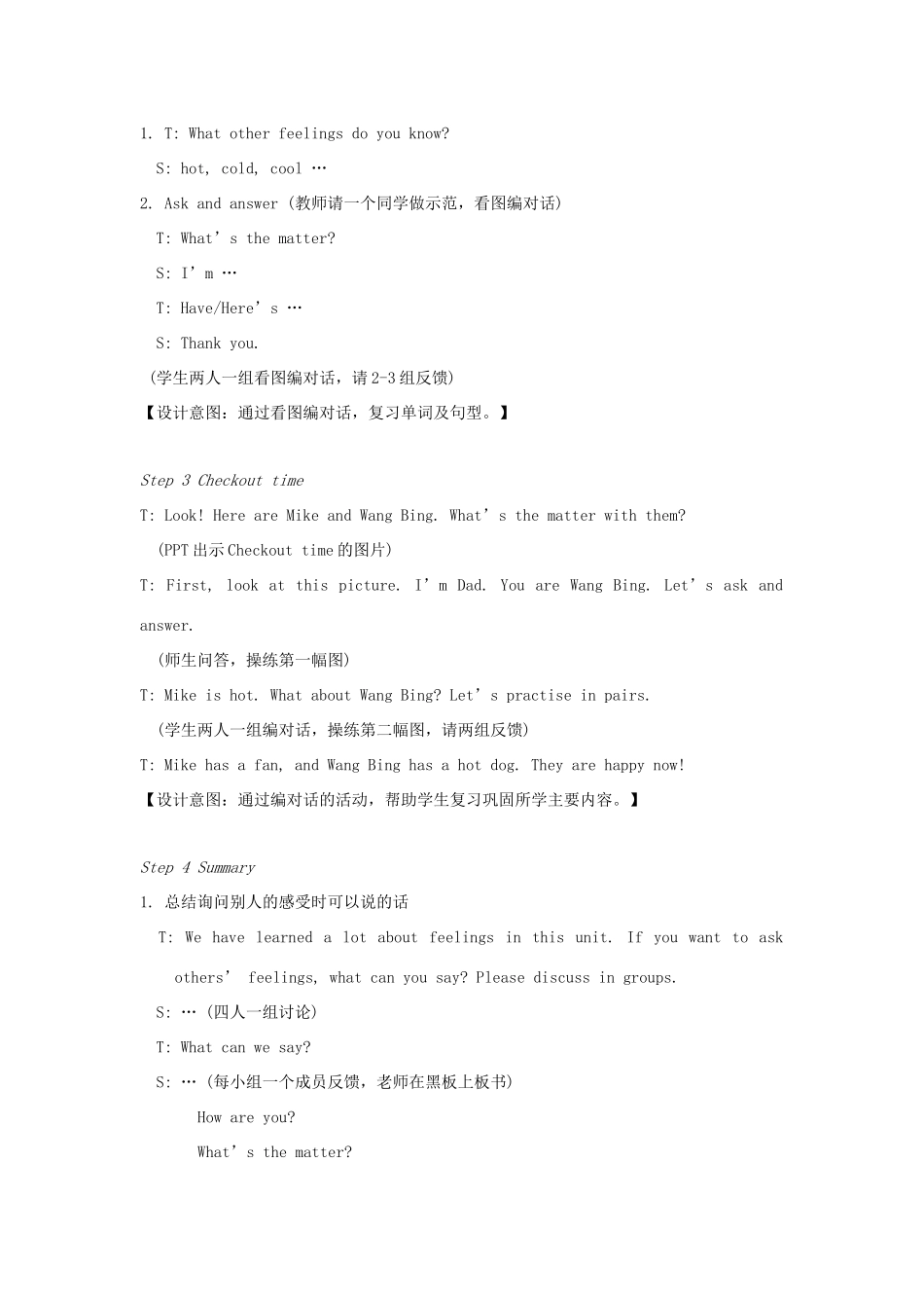 春四年级英语下册 Unit 7 What's the matter第4课时教案说课稿 （新版）牛津译林版-牛津版小学四年级下册英语教案_第2页