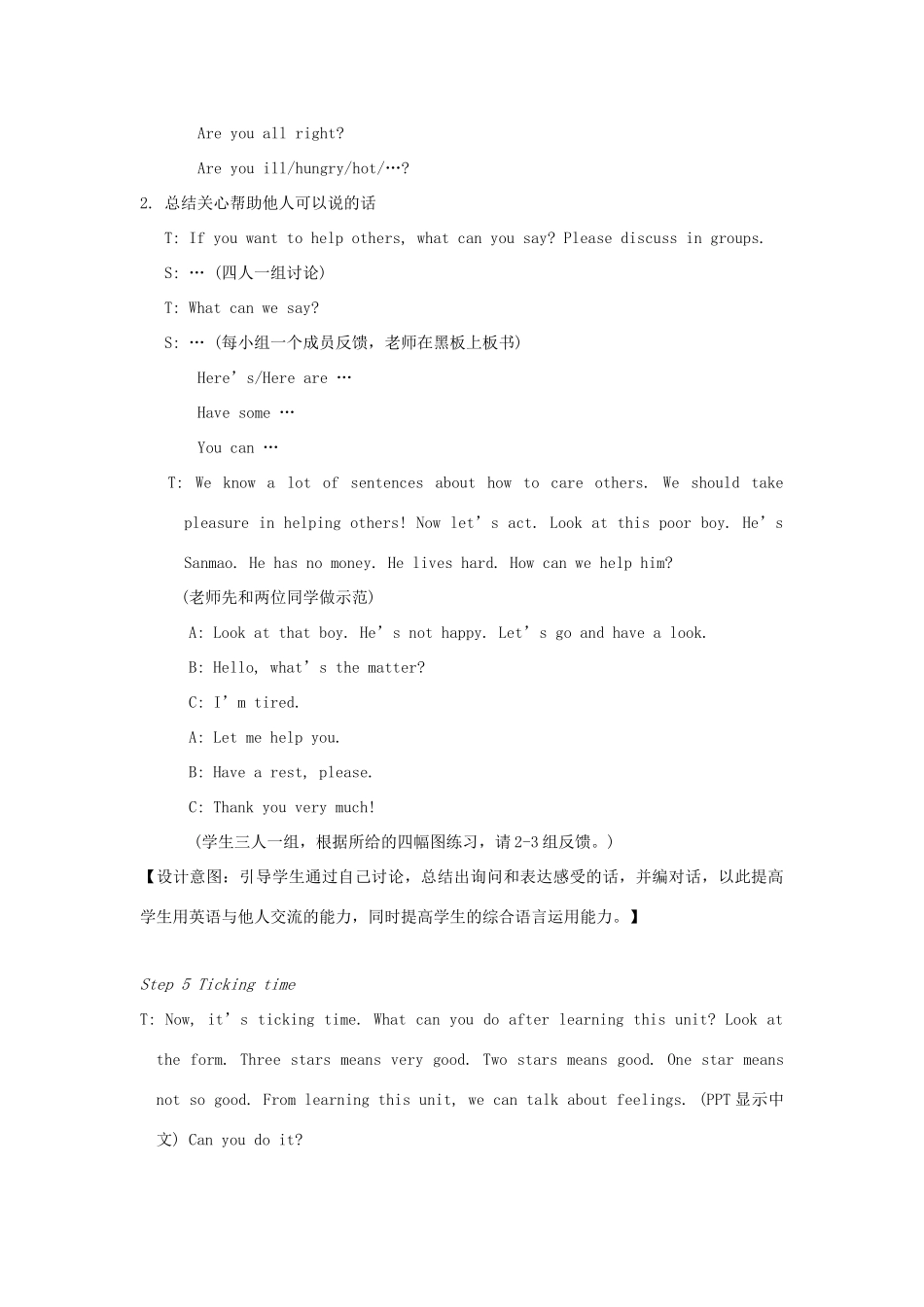 春四年级英语下册 Unit 7 What's the matter第4课时教案说课稿 （新版）牛津译林版-牛津版小学四年级下册英语教案_第3页