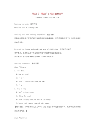 春四年级英语下册 Unit 7 What's the matter第4课时教案说课稿 （新版）牛津译林版-牛津版小学四年级下册英语教案