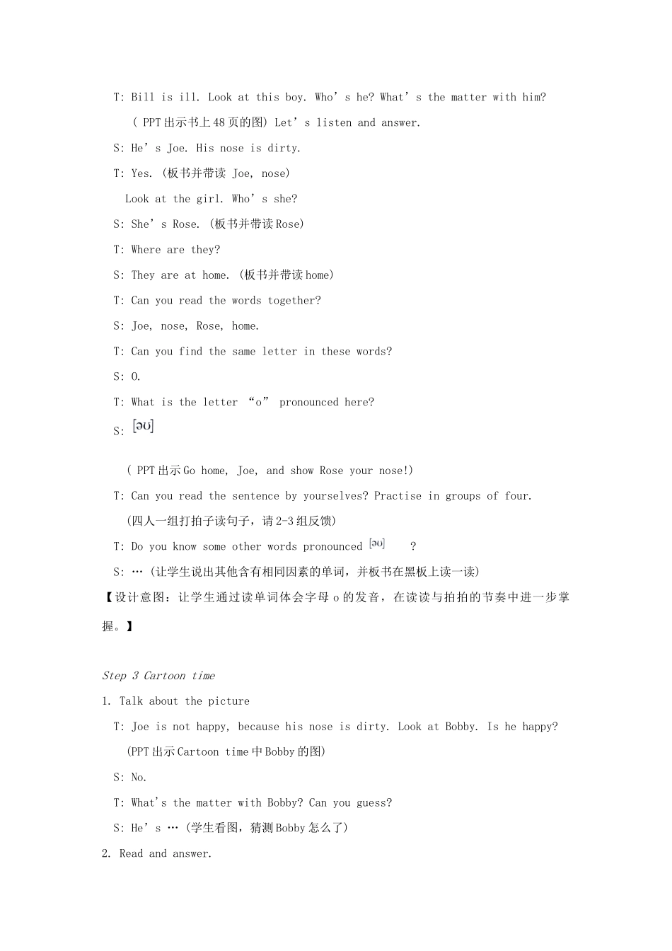 春四年级英语下册 Unit 7 What's the matter第3课时教案说课稿 （新版）牛津译林版-牛津版小学四年级下册英语教案_第2页