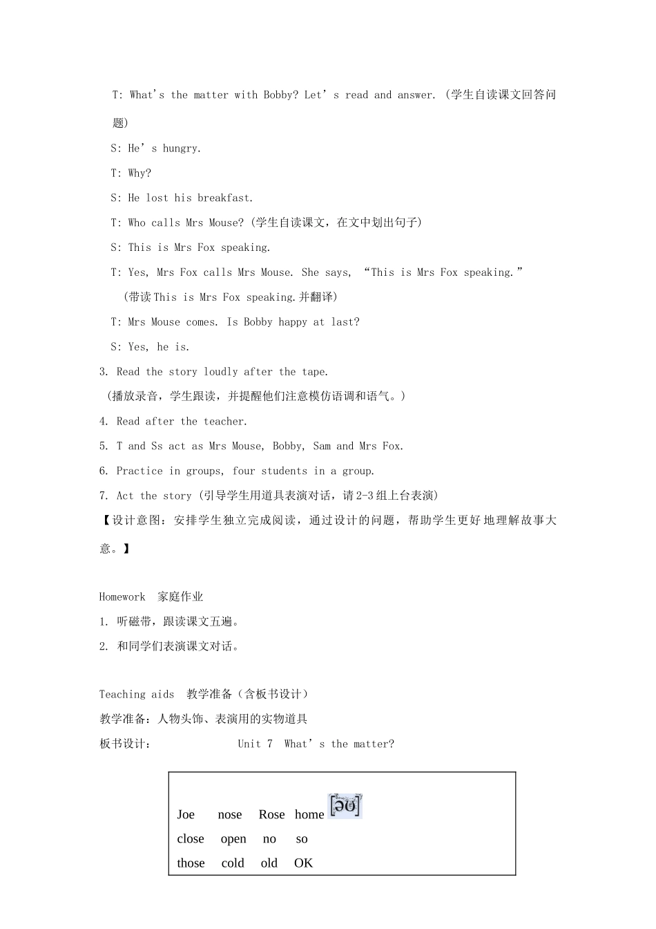 春四年级英语下册 Unit 7 What's the matter第3课时教案说课稿 （新版）牛津译林版-牛津版小学四年级下册英语教案_第3页