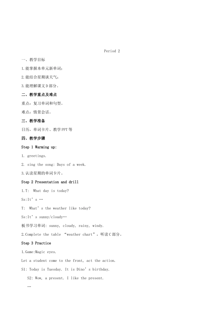 春四年级英语下册 Unit 7 Today is Saturday教案 湘少版（三起）-湘少版小学四年级下册英语教案_第3页