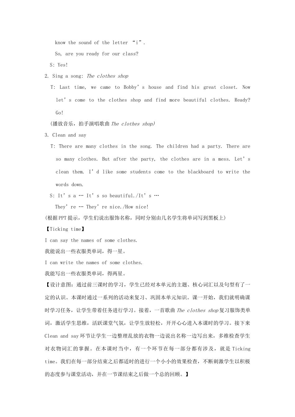 春四年级英语下册 Unit 6 Whose dress is this第4课时教案说课稿 （新版）牛津译林版-牛津版小学四年级下册英语教案_第2页