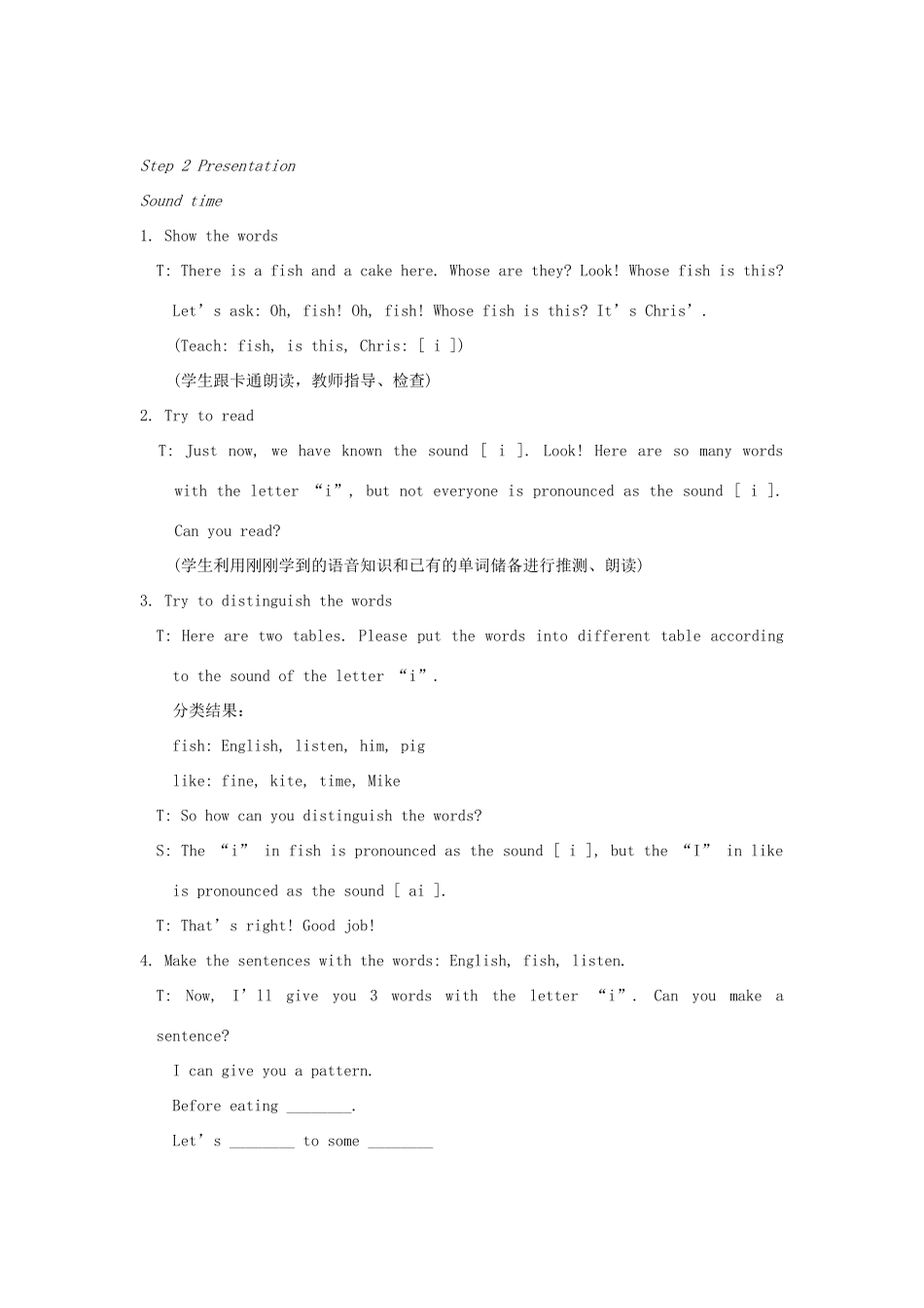 春四年级英语下册 Unit 6 Whose dress is this第4课时教案说课稿 （新版）牛津译林版-牛津版小学四年级下册英语教案_第3页