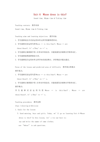 春四年级英语下册 Unit 6 Whose dress is this第4课时教案说课稿 （新版）牛津译林版-牛津版小学四年级下册英语教案